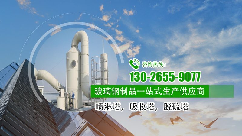 废气处理系统怎么选